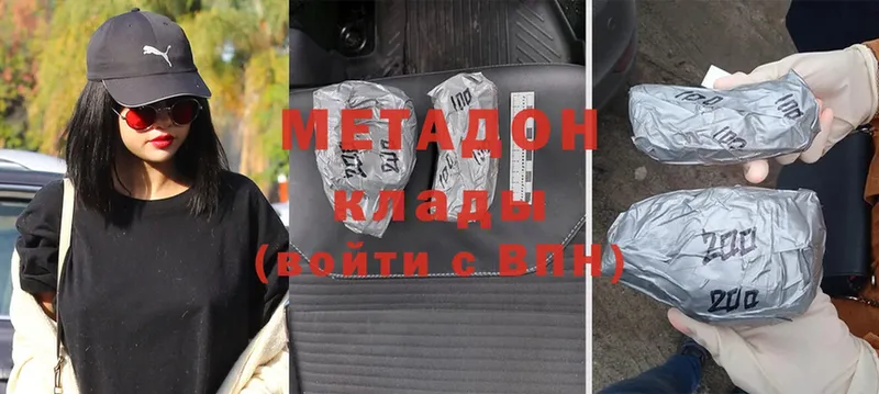 Метадон methadone  купить  цена  Бронницы 